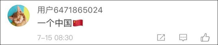 台湾小学生称“我从台湾省来”，网友纷纷点赞