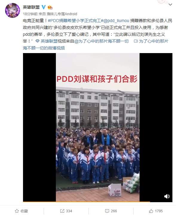 LOL PDDϣСѧʽ깤 УƤĿ