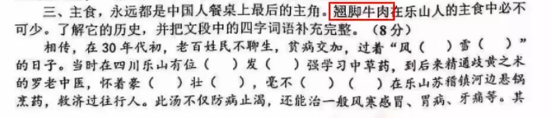 流着口水做完！这套美食试卷火了！