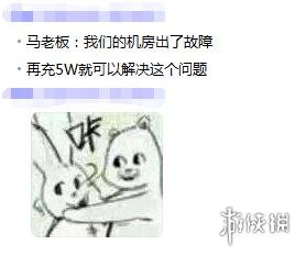 《不正经新闻》第60期:当面喷人的惨痛教训,无路赛!