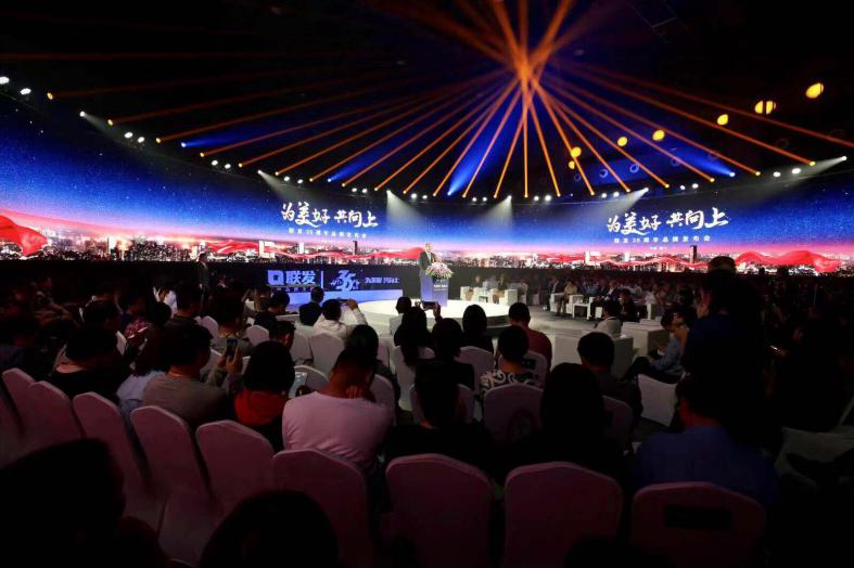 “为美好，共向上”联发35周年品牌发布会盛大开启