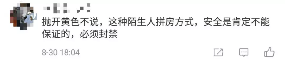 新浪微博用户评论截图