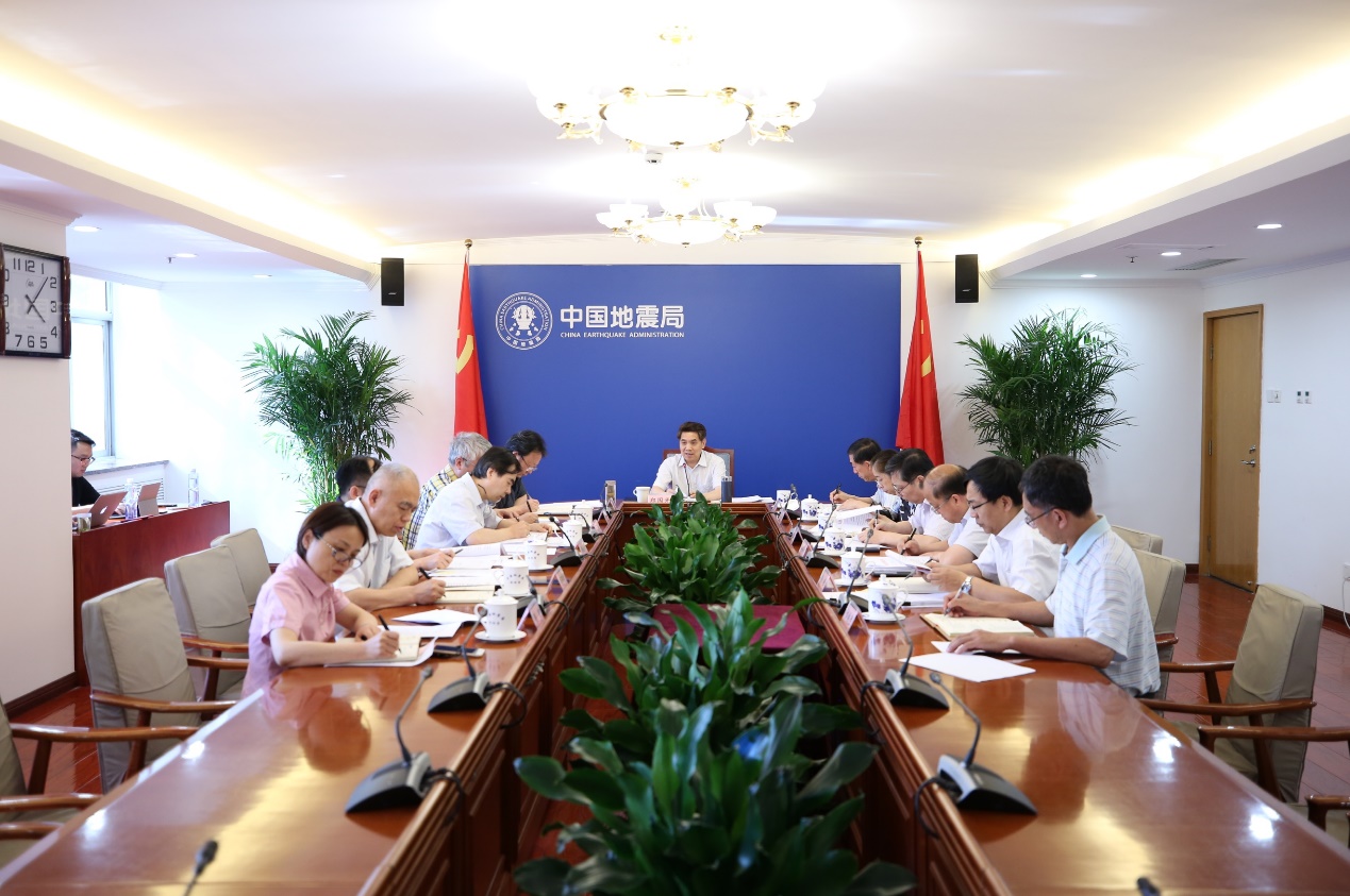 中国地震局召开党组会