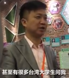 郑明嘉说台湾大学生掌握的大陆资讯太少(youtube视频截图)