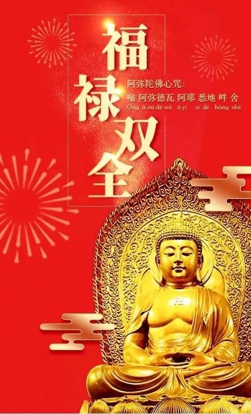 中秋节，12位佛菩萨赐你12个吉祥咒语，念一次功德无量，太有福了！