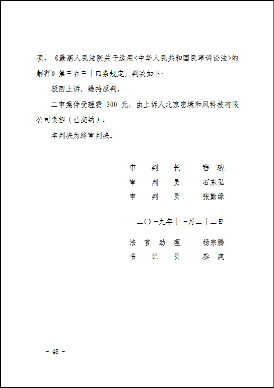 拍摄挑战高空极限视频意外坠亡案终审宣判