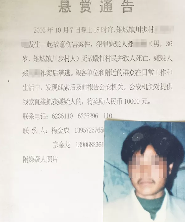 命案逃犯潜逃16年在广州落网 曾致邻村一死一伤