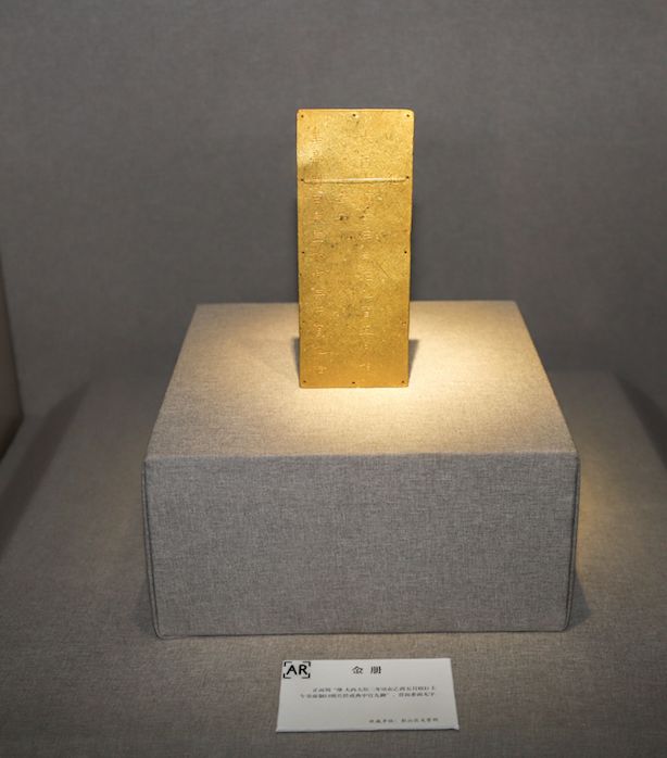 “江口沉银”在成都展出，金册银锭等张献忠政权文物亮相