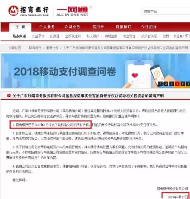 群彩网安全吗 李彦宏亲自执掌互金,百度百众上线急追阿里、腾讯、京东