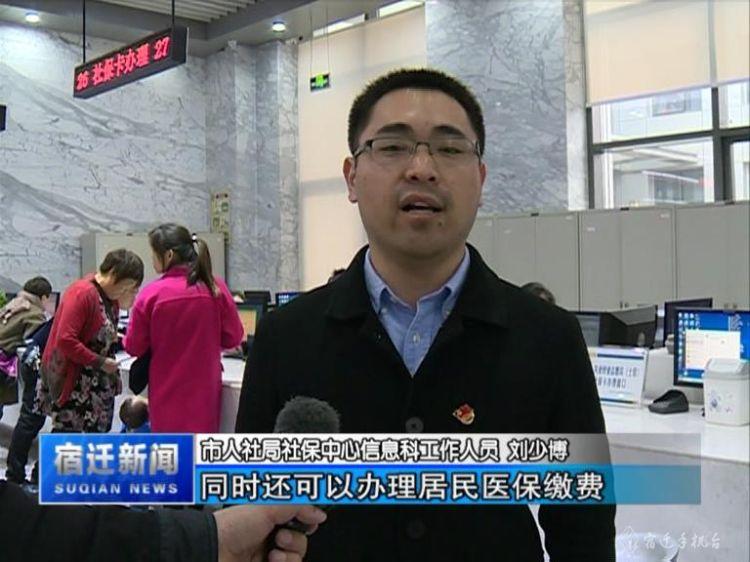 @宿迁人,社保卡制卡进度可以网上查询!