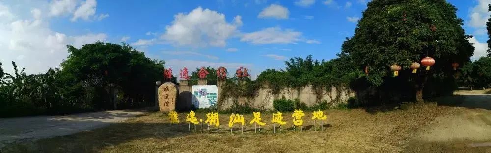 【速看】澄海这家农庄,去过真的会上瘾啊!