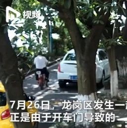 她下车一个随手的动作，门外的人死了！这个疏忽真的会“杀人”