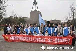 第六届“中国公共考古·贵州论坛”关于中学考古社团的讨论