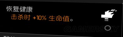 《全境封锁2》装备天赋作用分析与推荐 全境封锁2装备天赋大全