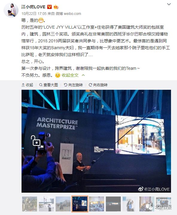 获奖别墅是违建十景缎下载 江一燕发文回应道歉
