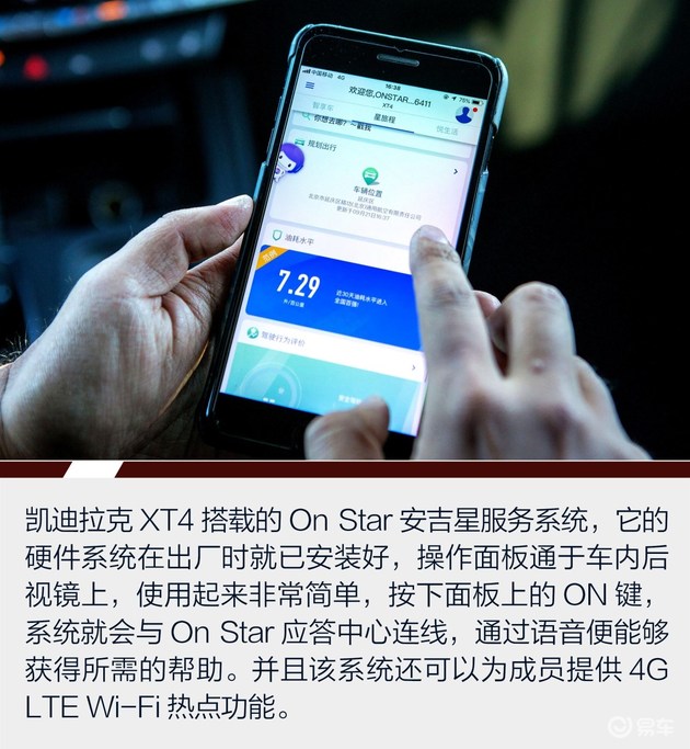 两强相争胜者谁? ——凯迪拉克XT4对比宝马X1之配置篇