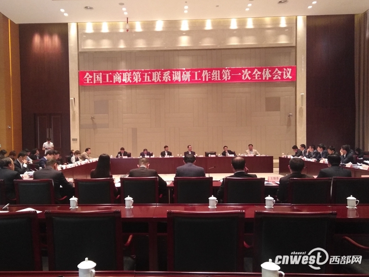 30余全国知名企业家齐聚西安 陕西将为企业投