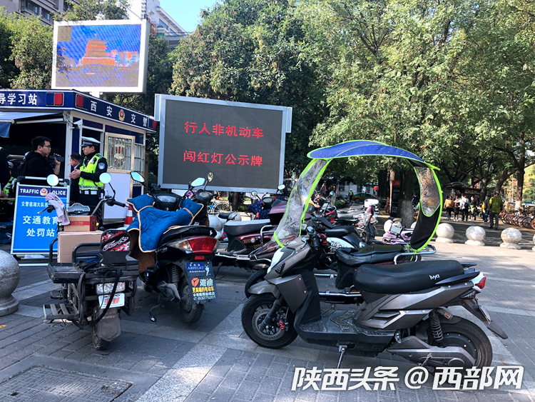 西安公务员注意了 闯红灯和骑电动车违反交规
