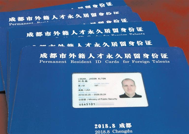 首次外籍人才永久居留身份证颁发仪式举行