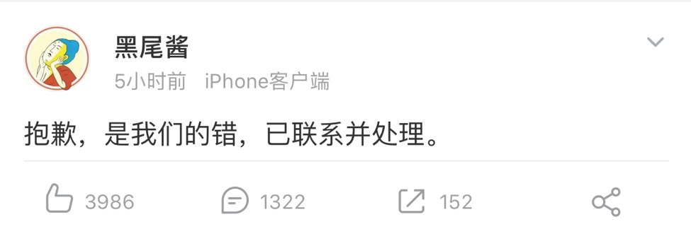 图片:微博截图