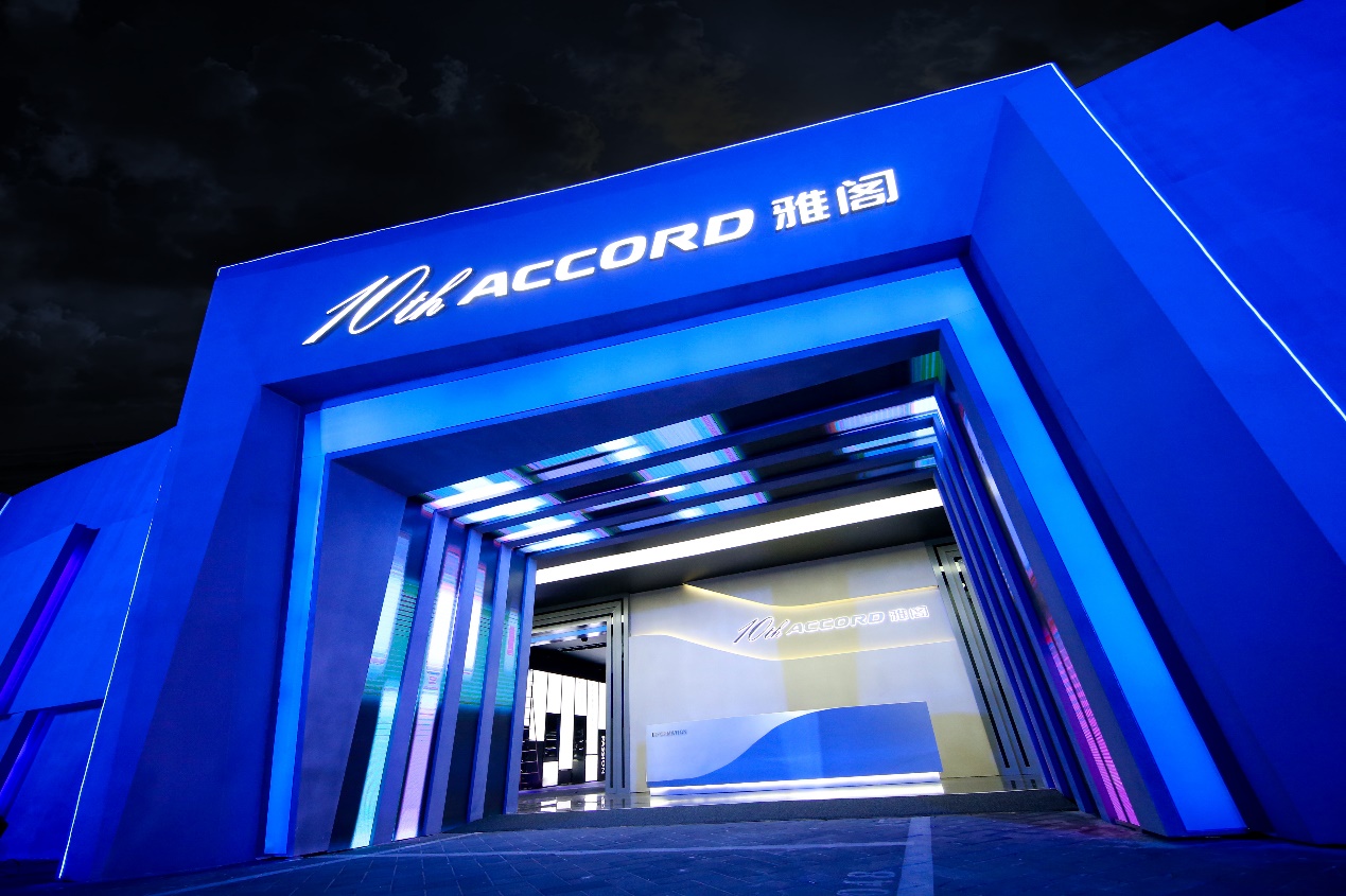 激活好奇心，广汽本田第十代雅阁正式发布频道推荐