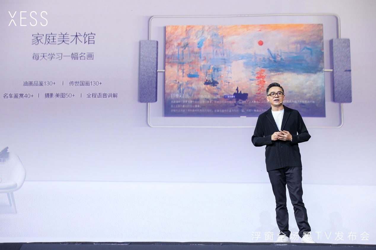 【博狗扑克】融合生活全场景,新物种浮窗全场景TV正式在京发布 【博狗扑克】融合生活全场景,新物种浮窗全场景TV正式在京发布