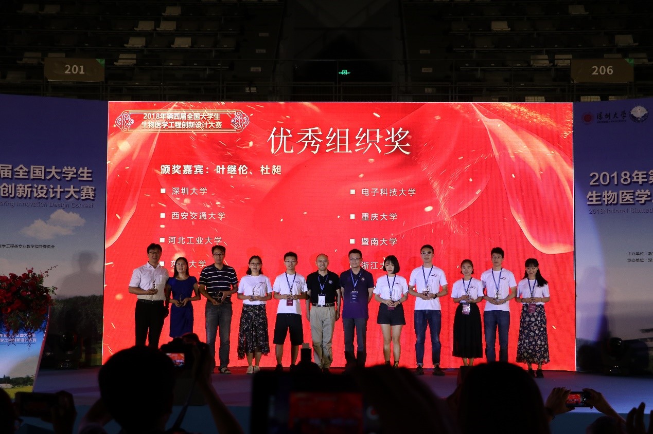 西安交大学子在2018年全国大学生 生物医学工