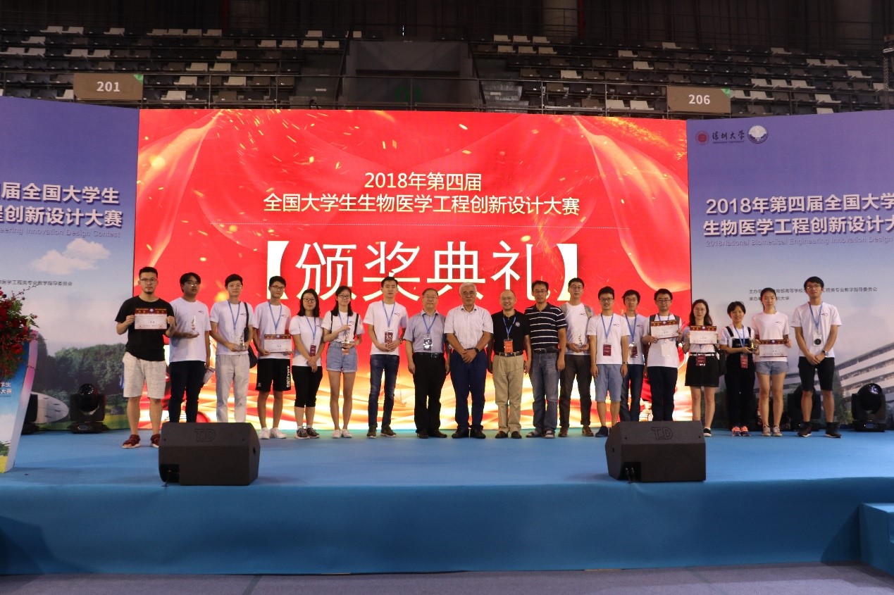 西安交大学子在2018年全国大学生 生物医学工