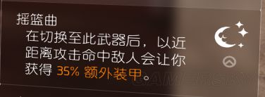 《全境封锁2》装备天赋作用分析与推荐 全境封锁2装备天赋大全