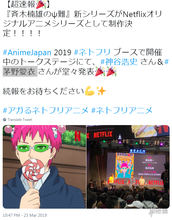 《齐木楠雄的灾难》未完待续 将登陆Netflix制作全新原创系列