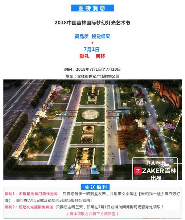 现在黑吉林省有多少人口_吉林省洮南市现在照片(3)