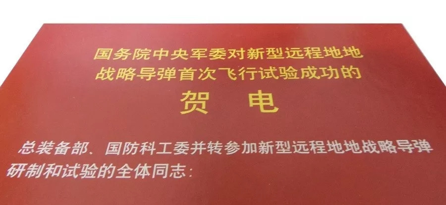 【改革开放40年·国企轨迹】航天科技：为国防现代化建设和维护和平贡献力量