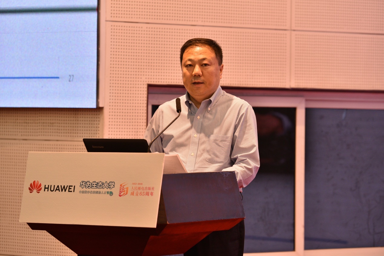 全国高校数据科学与大数据技术专业建设论坛暨