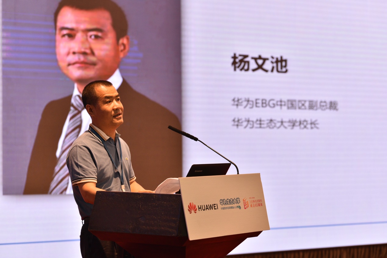 全国高校数据科学与大数据技术专业建设论坛暨