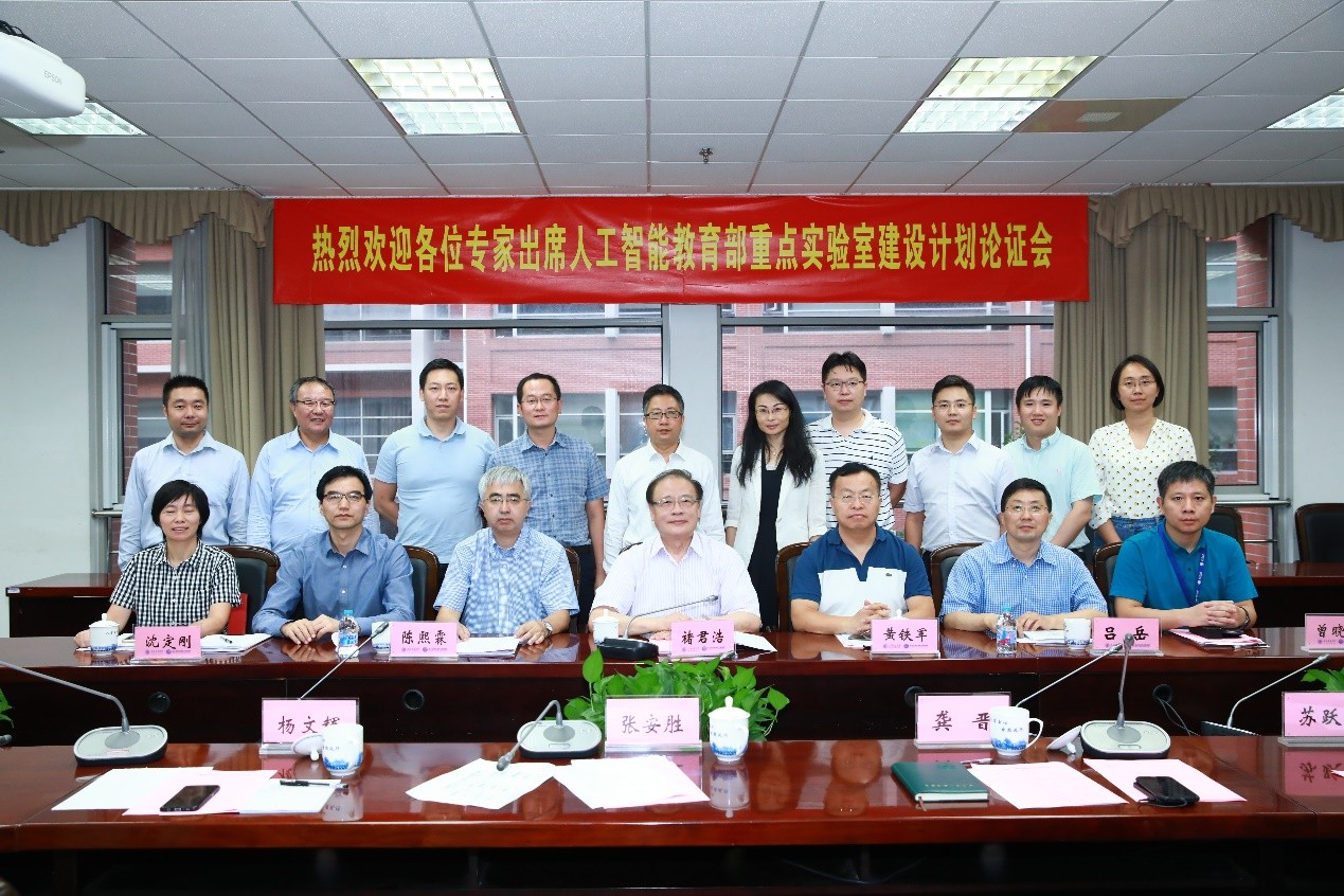 上海交大人工智能教育部重点实验室通过论证