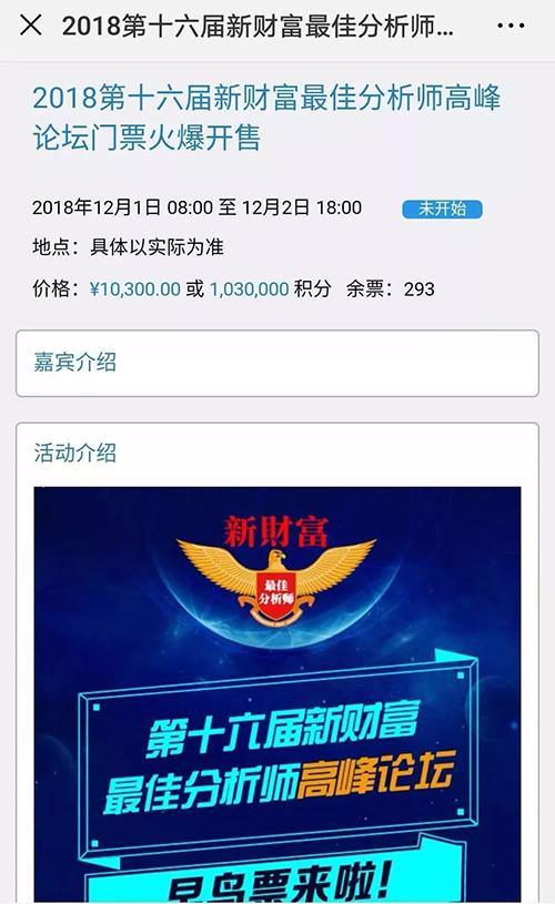 行业研究员_券商研究员收入