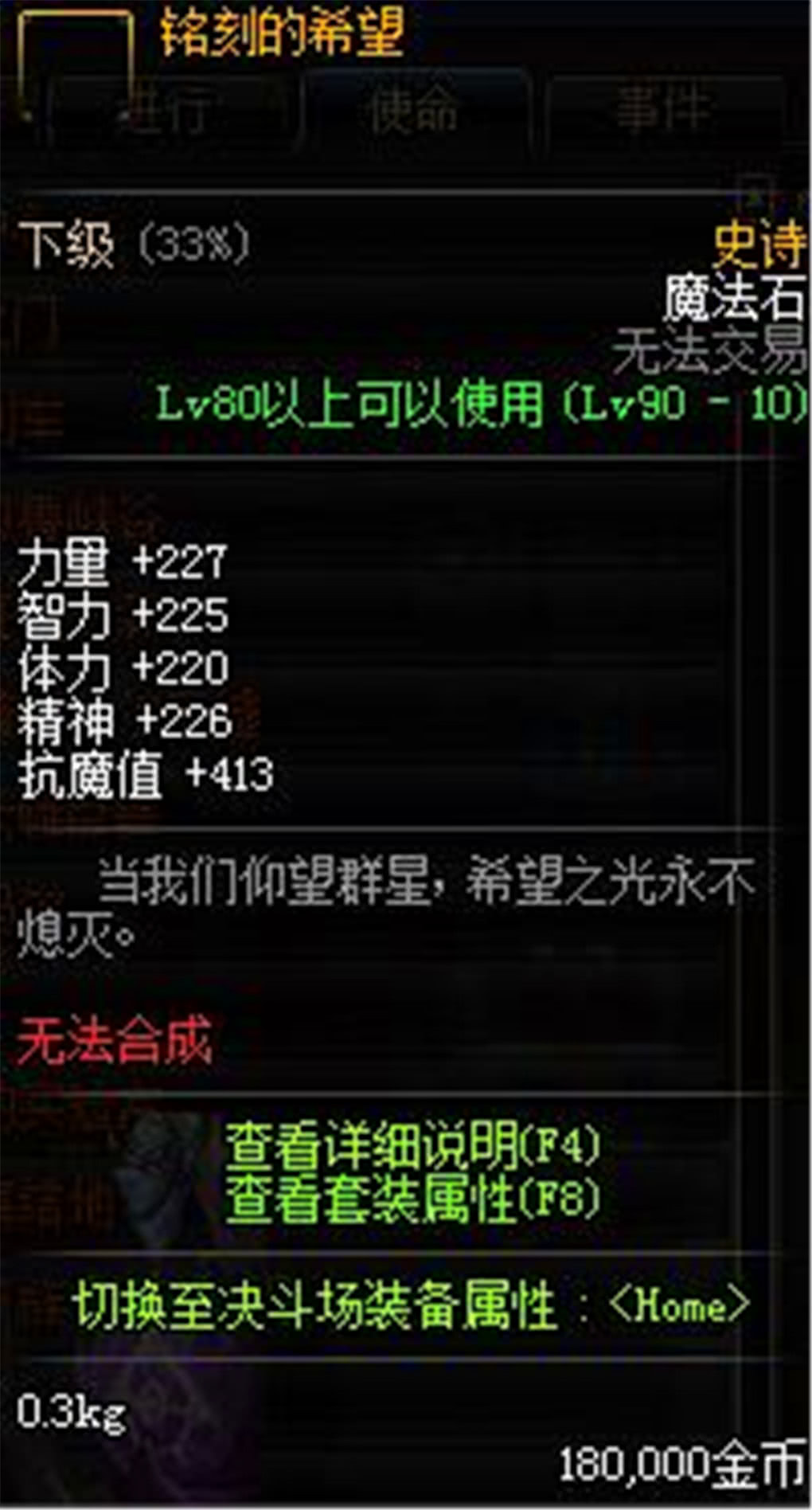 DNF超时空之战首饰奖励怎么样 地下城与勇士