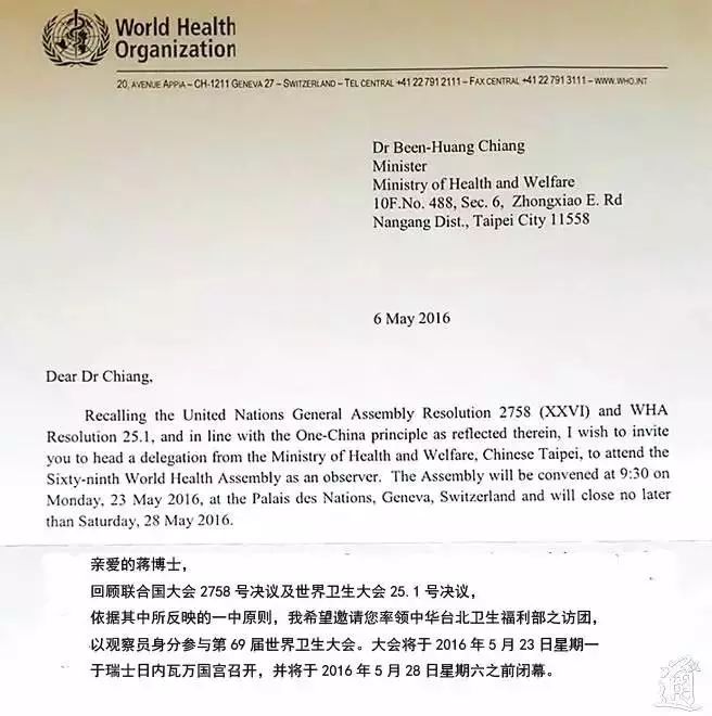 未获世卫邀请,蔡英文:无挫败感 台网友:真是见鬼了!