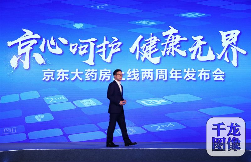 京东发布互联网用药白皮书:网购药品消费5年增