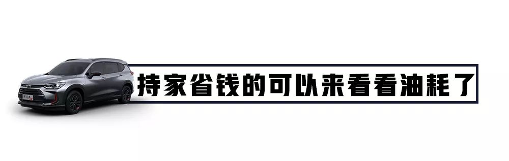 不到12万起，这款最便宜的合资7座车，综合实力全面曝光！