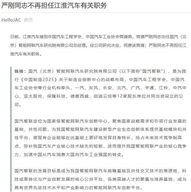 近期“江淮汽车“动态汇总，都在这个专题里