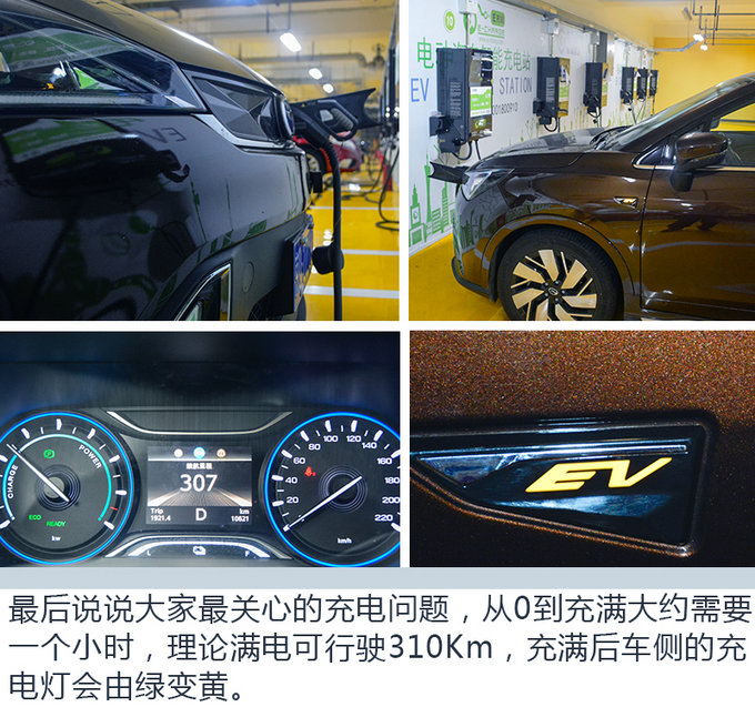 加速比宝马X1还快? 广汽新能源传祺GE3试驾