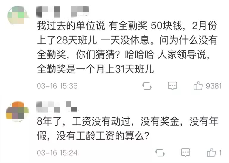 女子年会中11万只收到2万还被开除 法院：付全款