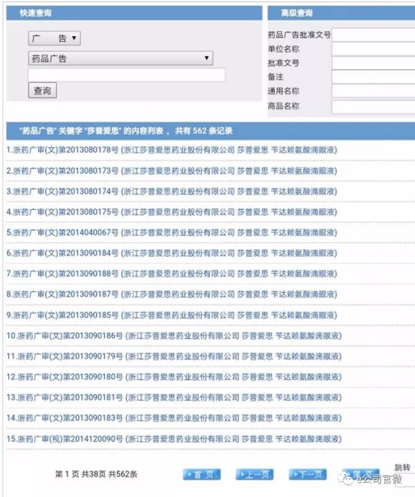 2008版婷美内衣_揭秘鸿茅药酒：广告投放夸张掌门人曾做“婷美内衣”