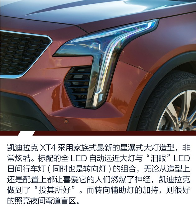 入门级豪华SUV选择“正当燃” XT4对比X1之设计篇