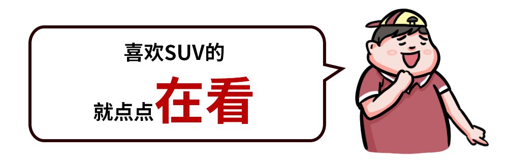 上海车展亮相的紧凑SUV当中,这三款你若不看一定会后悔