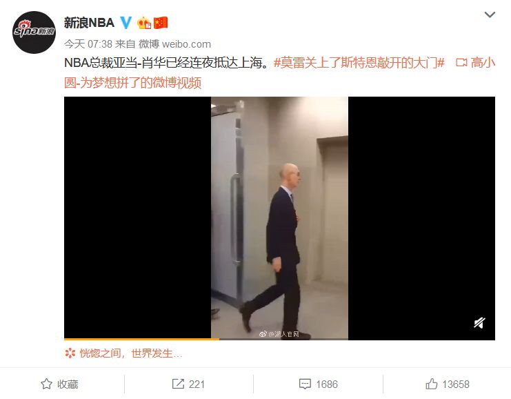 图片来源:微博截图