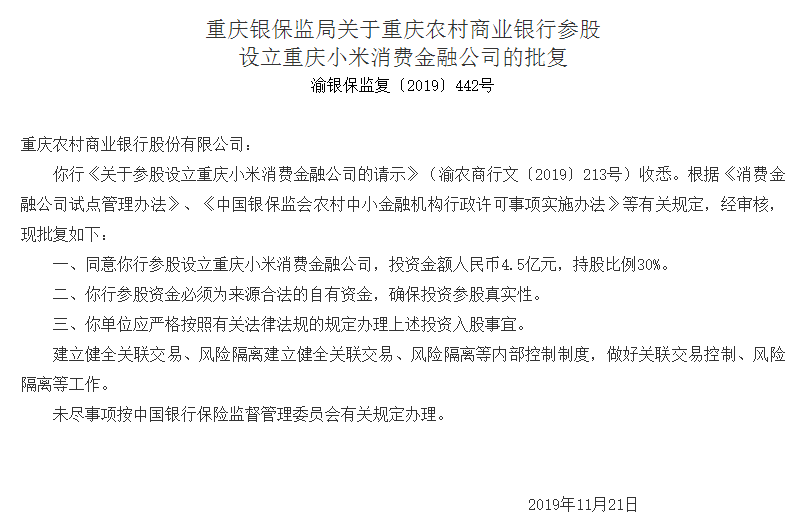 kb88凯时官网登录|红日药业股权受让方资金存在结构化安排与否依然成谜