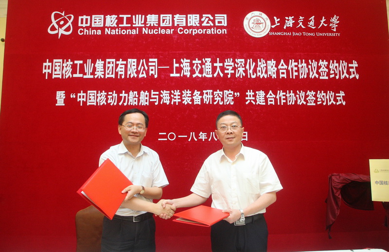 上海交通大学与中国核工业集团有限公司签署深