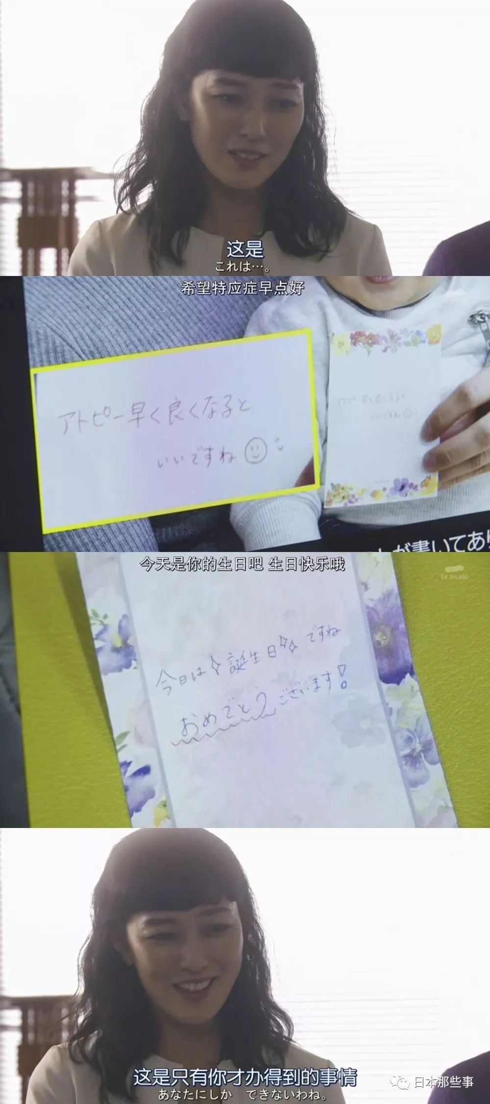 《派遣占卜师》日式鸡汤太老套 观众不买账